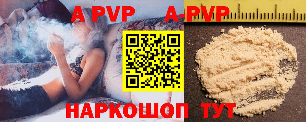 Саяногорск  Alfa_PVP мука  Вход с VPN  A-PVP СК КРИС 