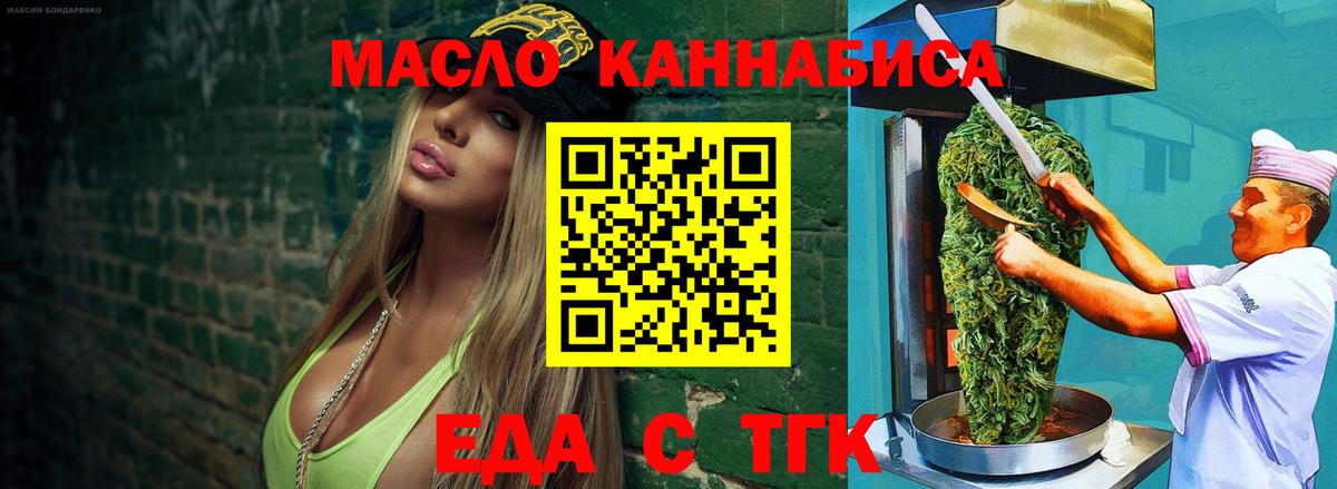 Саяногорск  Cannafood конопля  Вход с VPN 