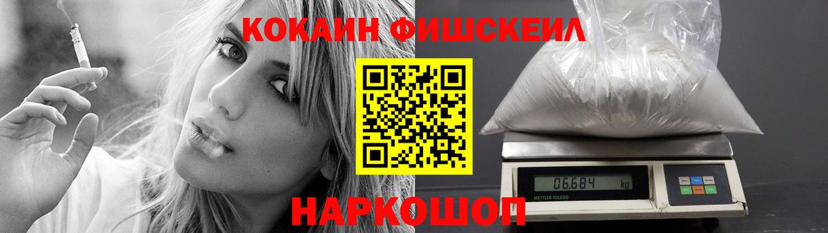 COCAIN  COCAIN 98%  купить наркотики цена  Саяногорск  Вход с VPN 