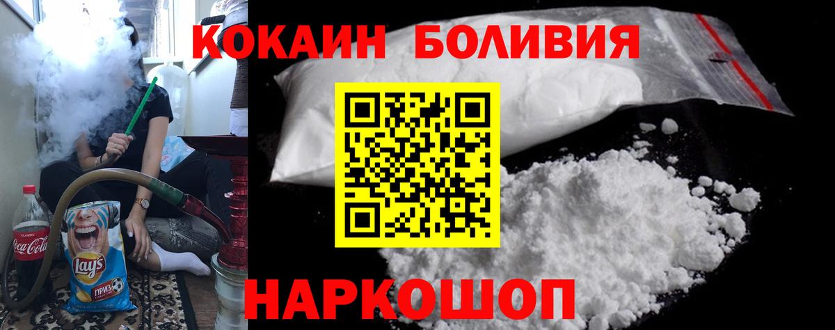 Кокаин 97% Саяногорск