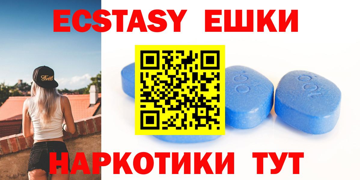 Ecstasy mix  Вход с VPN  Экстази  Саяногорск  Экстази круглые 