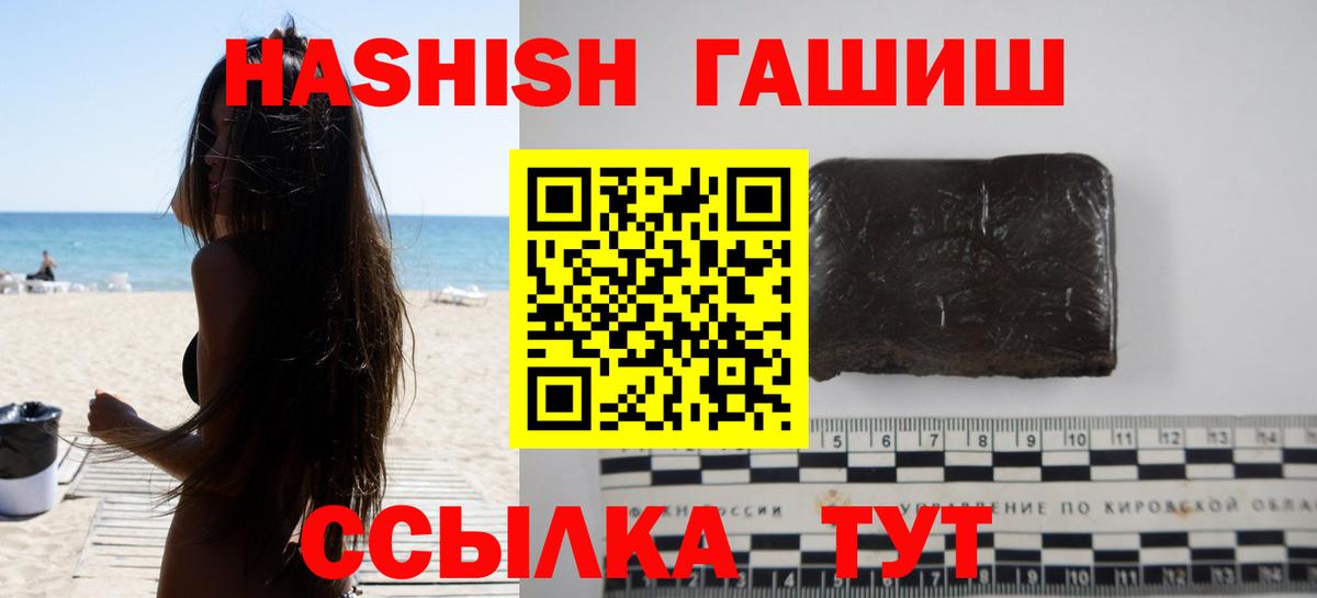 ГАШ Premium Саяногорск