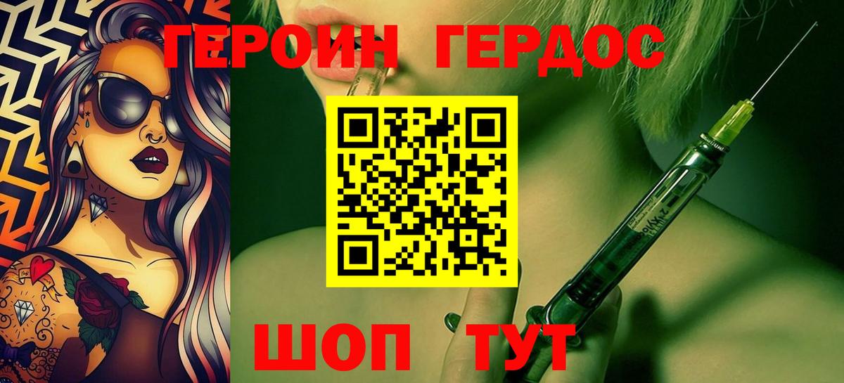 ГЕРОИН афганец  Героин  Саяногорск  Вход с VPN 
