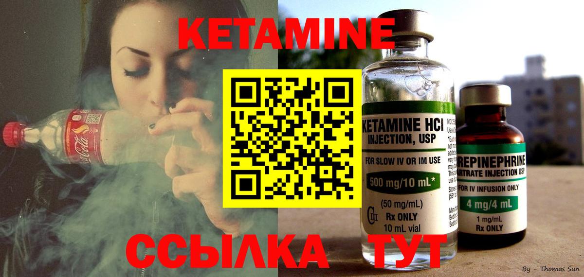 Саяногорск  Кетамин ketamine  Вход с VPN  КЕТАМИН VHQ 
