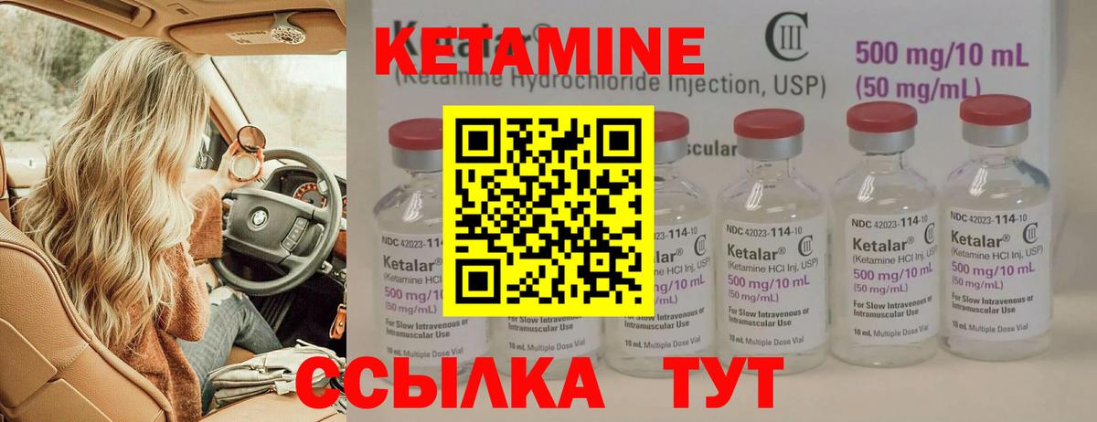 Кетамин ketamine Саяногорск