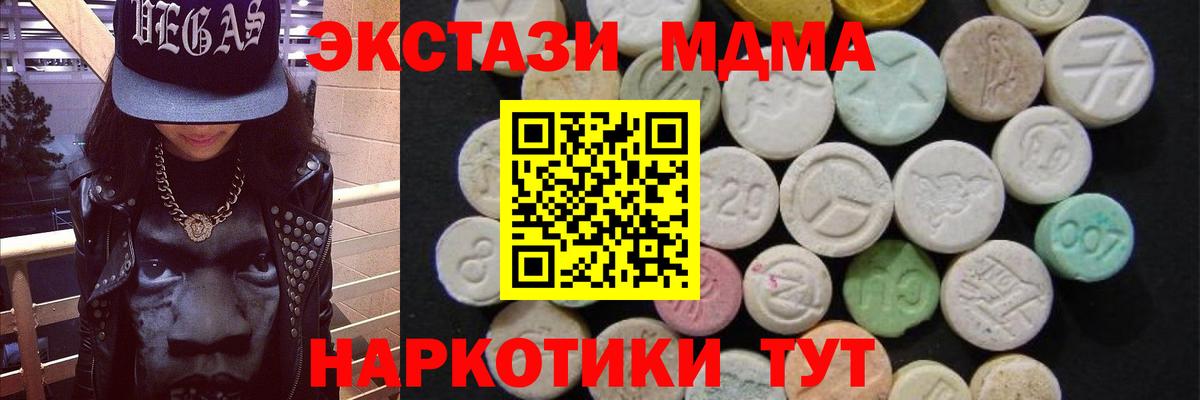 МДМА VHQ  МДМА молли  МДМА  Вход с VPN  Саяногорск 