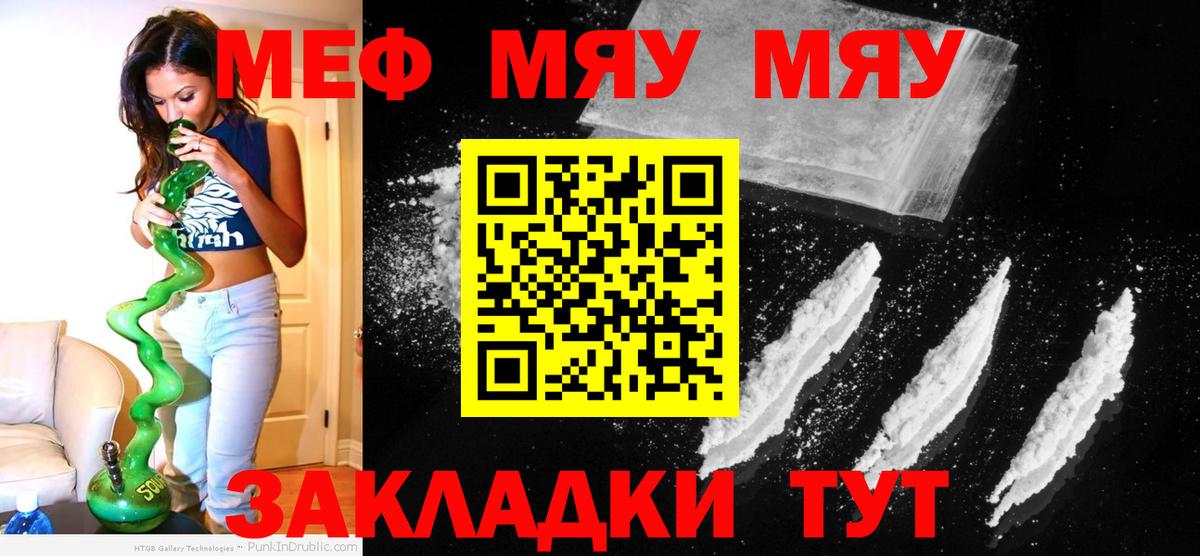 МЕФ 4 MMC  Меф  Саяногорск  Вход с VPN  МЕФ 