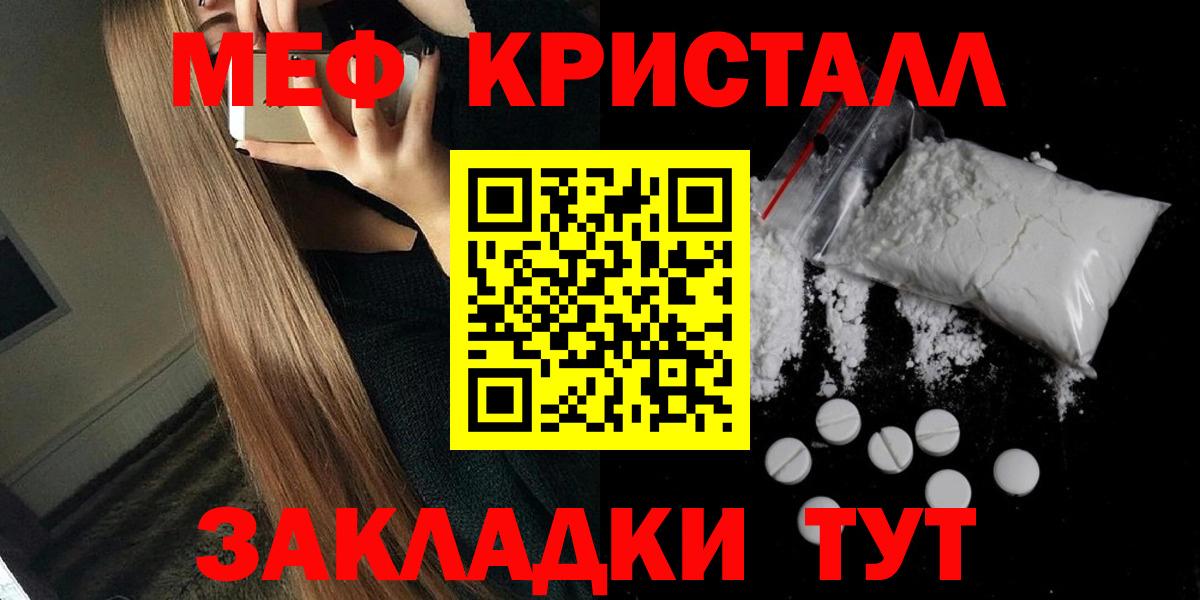 Меф кристаллы Саяногорск