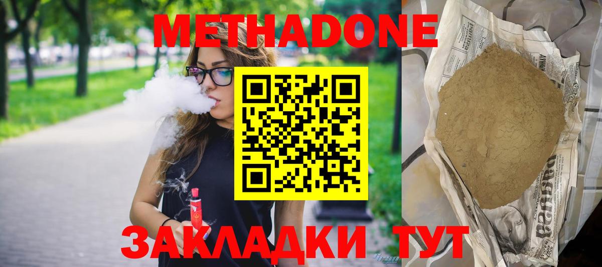 МЕТАДОН мёд Саяногорск