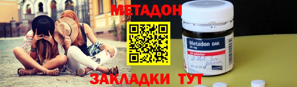 Метадон мёд  Вход с VPN  МЕТАДОН methadone  Саяногорск 