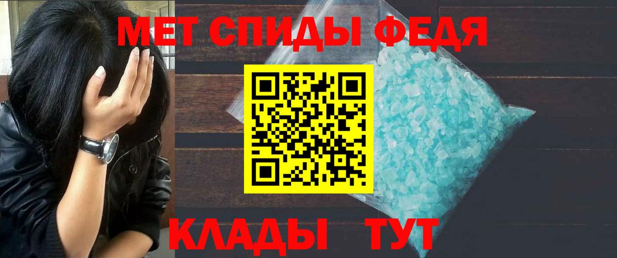 МЕТАМФЕТАМИН Methamphetamine Саяногорск