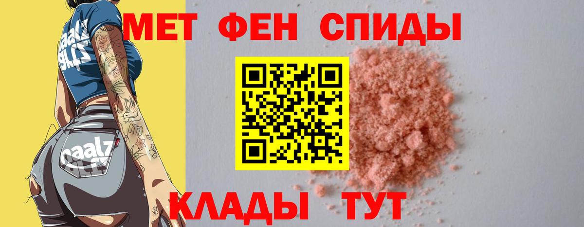 Метамфетамин мет  Вход с VPN  Саяногорск 