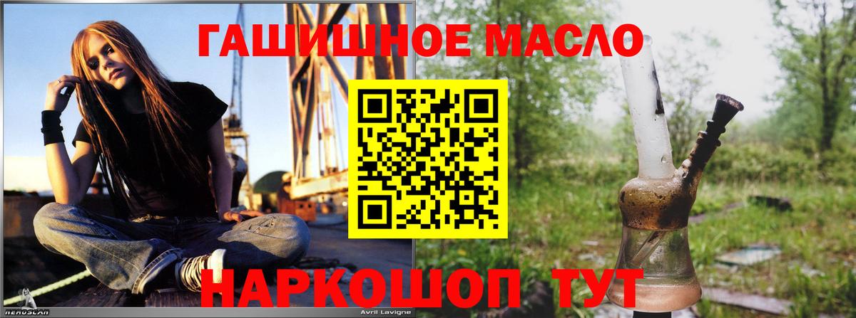 Дистиллят ТГК THC oil  Дистиллят ТГК Wax  хочу   Саяногорск  Вход с VPN 