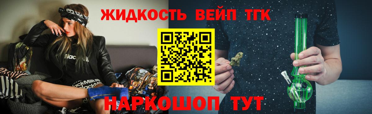 Дистиллят ТГК THC oil Саяногорск