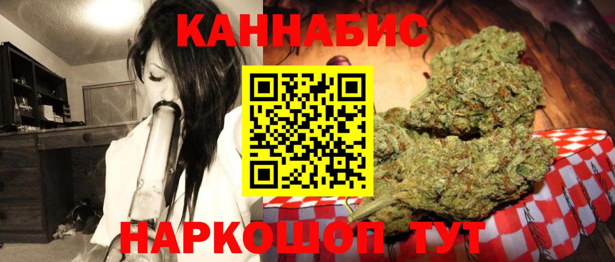 Марихуана тримм  Канабис AK-47  Вход с VPN  Конопля Ganja  Саяногорск 